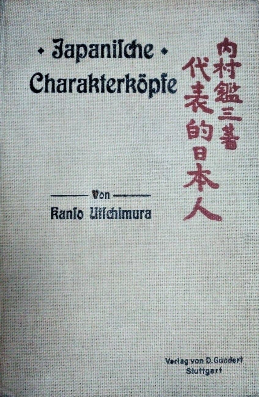 Literary Japonisme 文学のジャポニスム